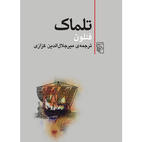 عملیات بانکداری داخلی (ج2) رضوی / 2494 / سمت