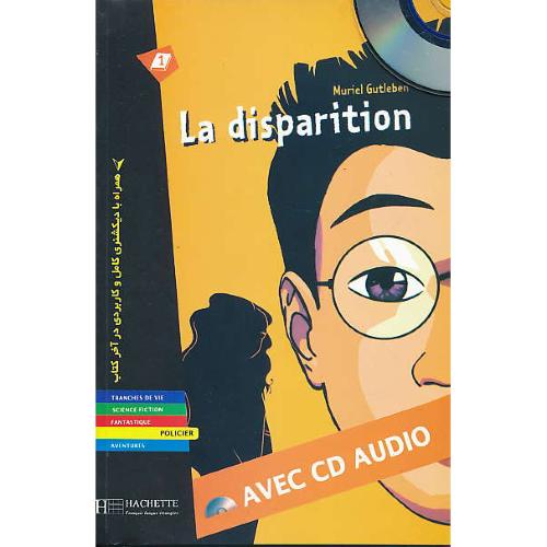 LA DISPARITION / POLICIER 1 / باCD / ناپدید شدن