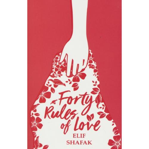 THE FORTY RULES OF LOVE / ملت عشق / شافاک / معیار علم