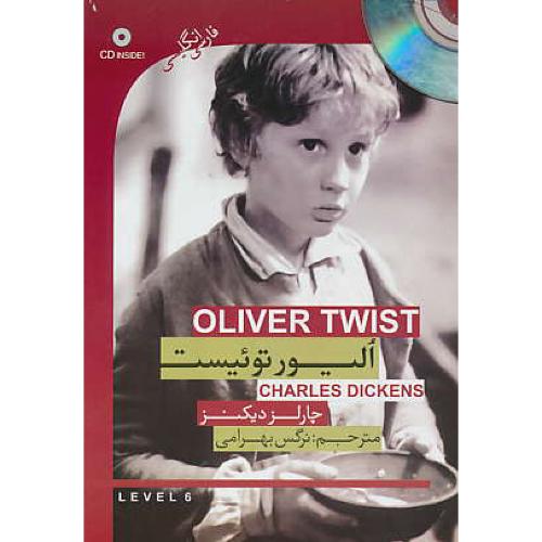 الیور توئیست / دوزبانه / باCD / استیج 6 / OLIVER TWIST