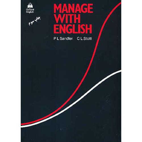 MANAGE WITH ENGLISH / ساندلر / مهربان