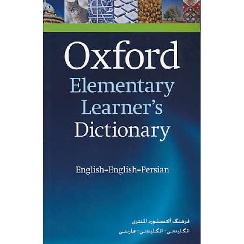 OXFORD ELEMENTARY DIC / اشتیاق نور / اورجینال / ان-ان-فار