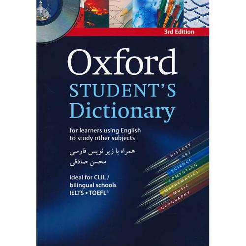 OXFORD STUDENT`S DICTIONARY / باCD / زیرنویس فارسی/صادقی/سپاهان