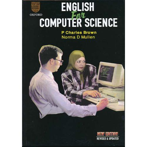 ENGLISH FOR COMPUTER SCIENCE / سپاهان‏