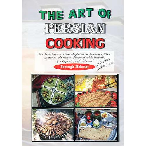 THE ART OF PERSIAN COOKING / هنر آشپزی‏ به زبان ‏انگلیسی‏