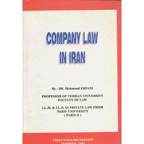 COMPANY LAW IN IRAN حقوق‏ شرکت‏ها در ایران‏