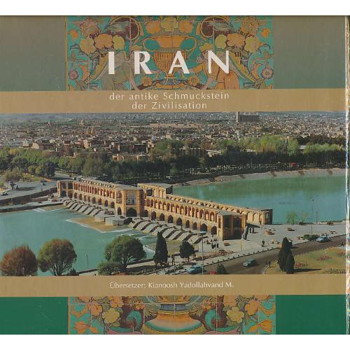 ایران کهنه نگین تمدن / آلمانی/IRAN DER ANTIKE SCHM/باقاب/خشتی