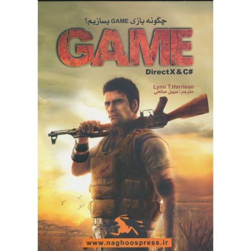 چگونه‏ بازی‏ ( GAME ) بسازیم‏2006