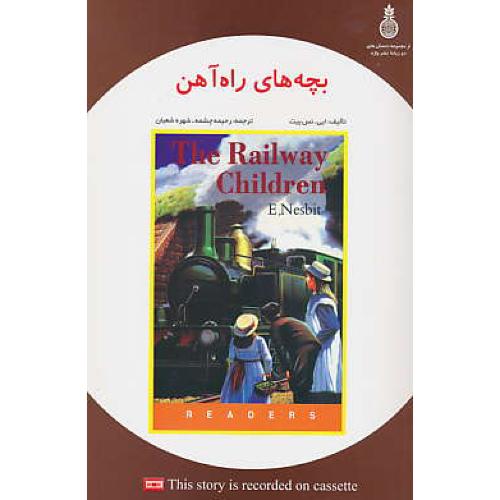 بچه های راه آهن / دوزبانه / واژه / THE RAILWAY CHILDREN