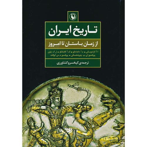 تاریخ‏ ایران / از زمان‏ باستان‏ تا امروز / پتروشفسکی‏ / کشاورزی‏