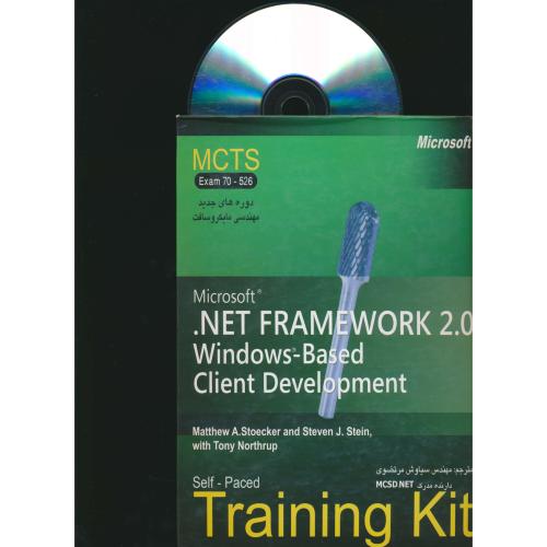 NET FRAMEWORK2.0 WINDOWS./MCTS EXAM 70-526 / باCD