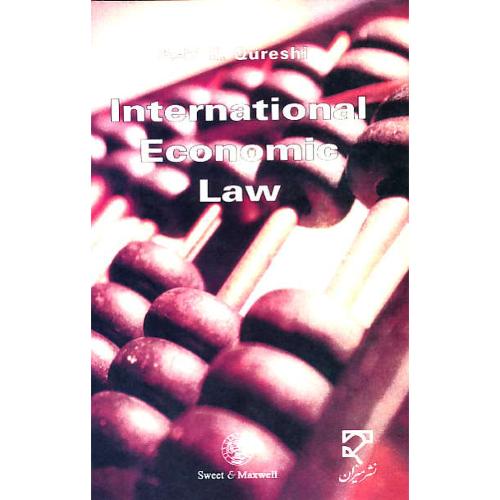 INTERNATIONAL ECONOMIC LAW / میزان