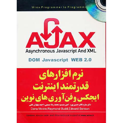 نرم‏افزارهای ‏قدرتمند اینترنت‏ / AJAX & BEYOND / باCD