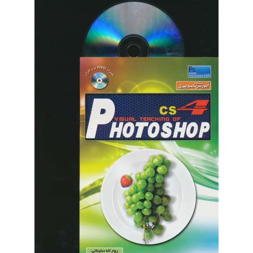 آموزش‏ تصویری‏ فتوشاپ ‏PHOTOSHOP CS4 / سیمرغ / باDVD