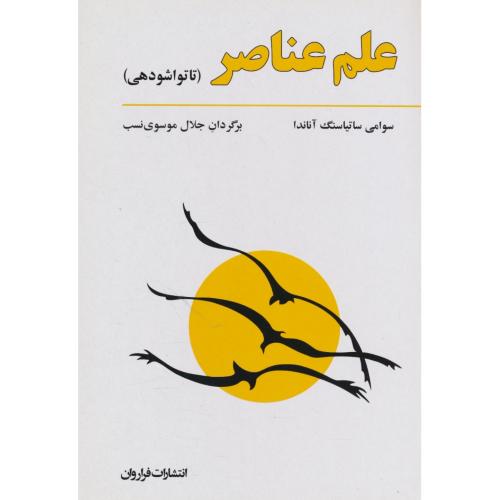 علم‏ عناصر (تاتواشودهی‏) تمرینات‏ تانتریک‏ برای‏ پاکسازی‏ جسم و روان