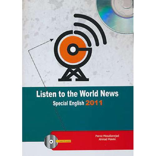 LISTEN TO THE WORLD NEWS 2011 / باCD