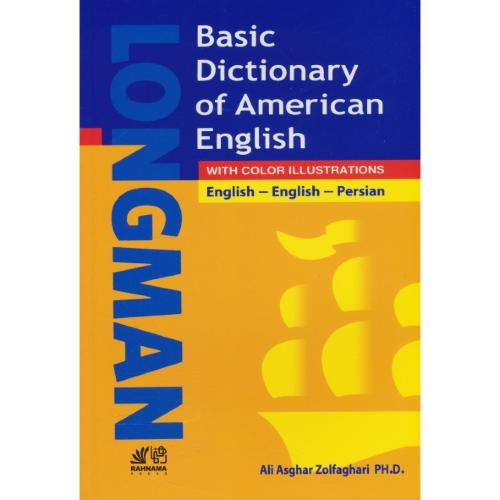 LONGMAN BASIC DICTIONARY / رهنما / زیرنویس فارسی