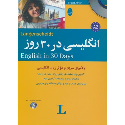 انگلیسی در 30 روز / شباهنگ / باCD