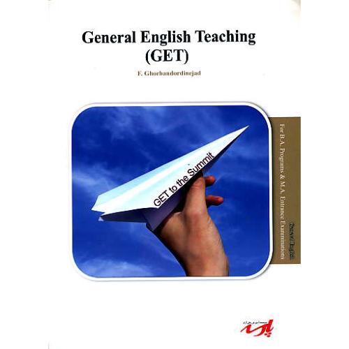 پارسه زبان عمومی GENERAL ENGLISH TEACHING / ارشد