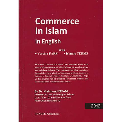 COMMERCE IN ISLAM IN ENGLISH / تجارت در اسلام / عرفانی / جنگل