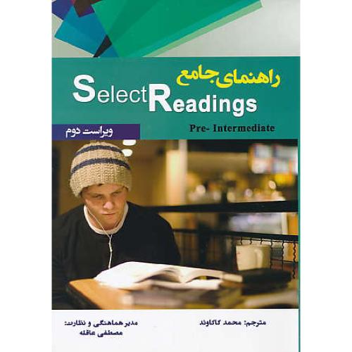 راهنمای جامع SELECT READINGS PRE-INTER / کاکاوند / ویراست 2