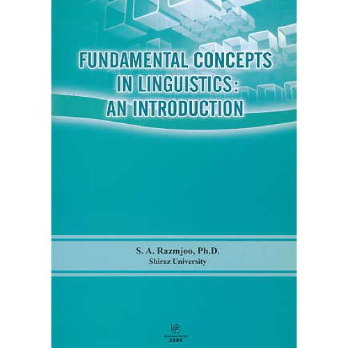 FUNDAMENTAL CONCEPTS IN LINGUISTICS:AN INTRODUCTION / رزمجو