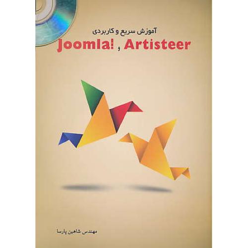 آموزش سریع و کاربردی ARTISTEER و !JOOMLA / باCD