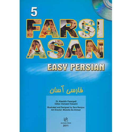 FARSI ASAN / فارسی آسان (5) EASY PERSIAN / باCD