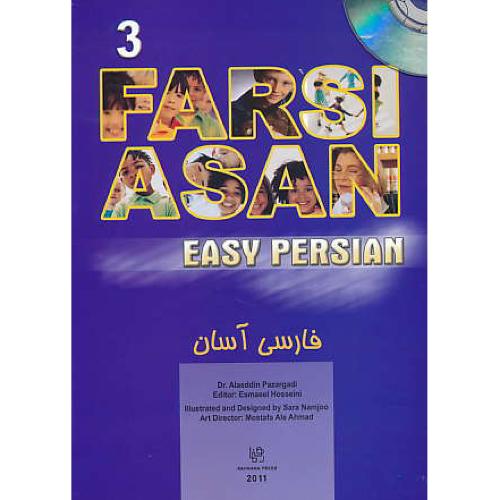 FARSI ASAN / فارسی آسان (3) EASY PERSIAN / باCD