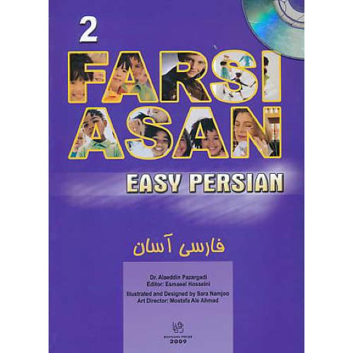 FARSI ASAN / فارسی آسان (2) EASY PERSIAN / باCD