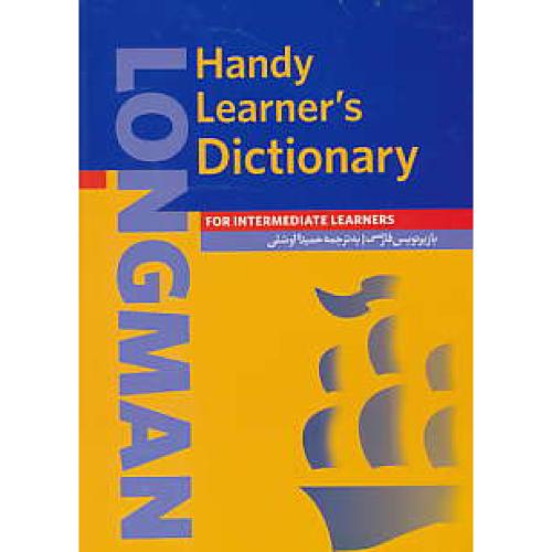 LONGMAN HANDY FOR INTERMEDIATE / بازیرنویس فارسی /جیبی