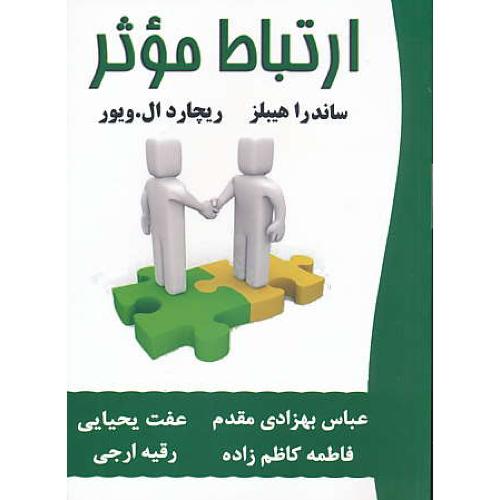 ارتباط موثر / هیبلز / بهزادی / فراانگیزش