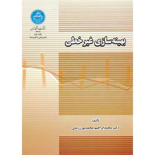 بهینه سازی غیرخطی / محمدپورزرندی / دانشگاه تهران