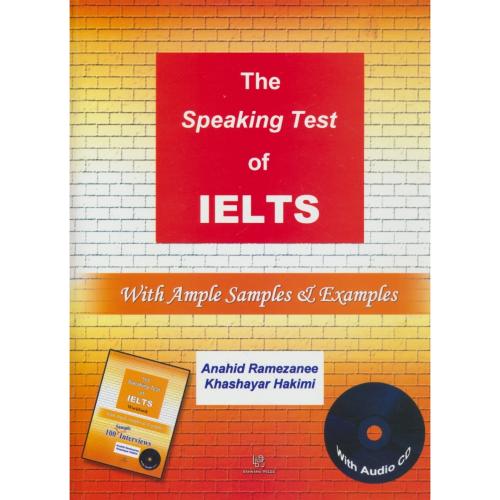 THE SPEAKING TEST OF IELTS / رحلی / QR