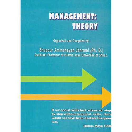 MANAGEMENT THEORY / تئوری مدیریت / شایان جهرمی / ترمه