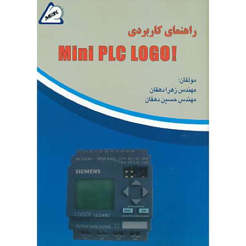 راهنمای کاربردی MINI PLC LOGO / دهقان / بیشه