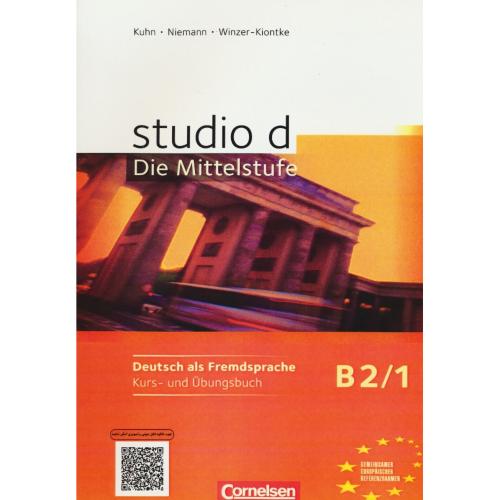 STUDIO D B2/1 / با QR / رحلی