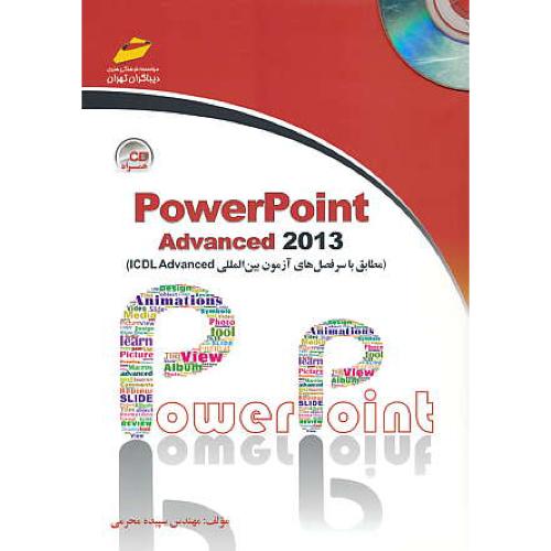 POWERPOINT ADVANCED 2013 / محرمی / دیباگران / باCD