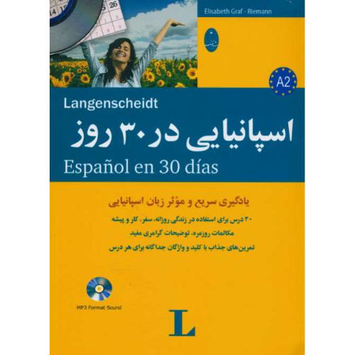 اسپانیایی در 30 روز / شباهنگ / باCD