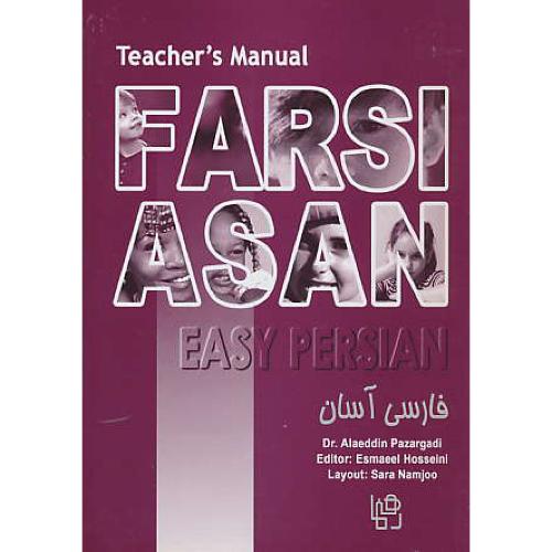 TEACHER`S MANUAL FARSI ASAN / فارسی آسان / EASY PERSIAN