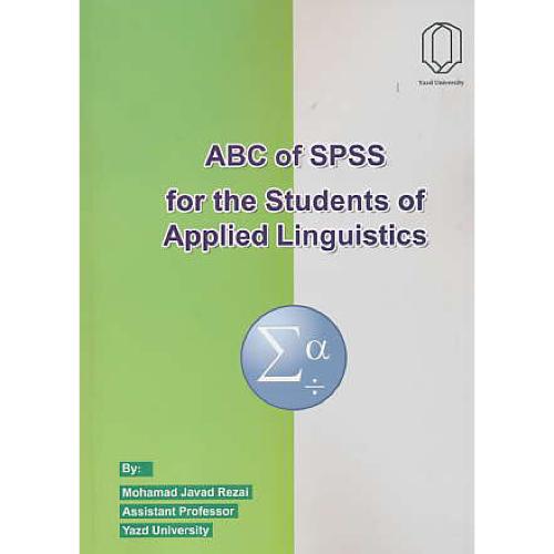 ABC OF SPSS FOR THE STUDENTS OF APPLIED LINGUISTICS/باCD