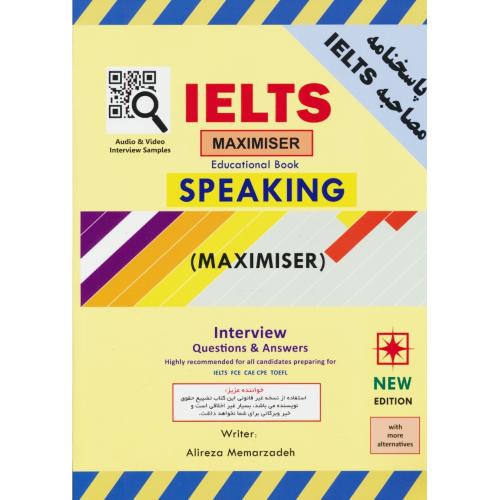 IELTS SPEAKING MAXIMISER  / باQR / پاسخنامه مصاحبه IELTS