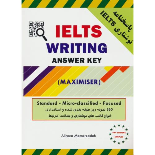 IELTS WRITING ANSWER KEY / MAXIMISER / معمار زاده / QR