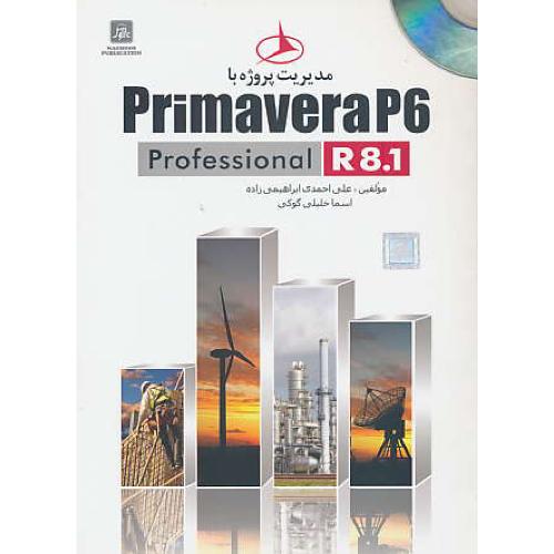 مدیریت پروژه با PRIMAVERA P6 R8.1 / باDVD / ناقوس