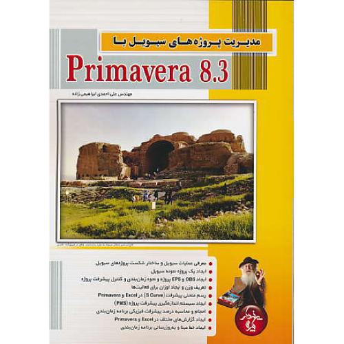 مدیریت پروژه های سیویل با PRIMAVERA 8.3 / احمدی / پندارپارس