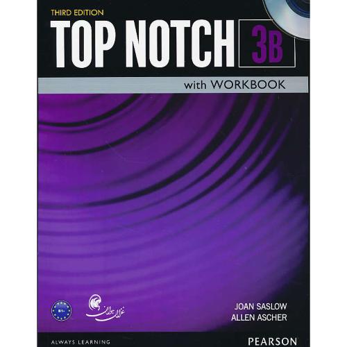 TOP NOTCH 3B / ویرایش 3 / با QR / غزال