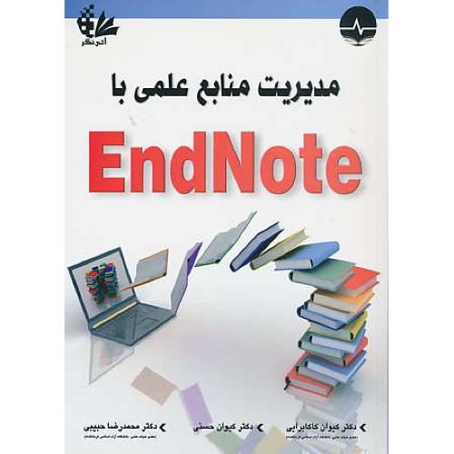 مدیریت منابع علمی با ENDNOTE / کاکابرایی / نبض دانش