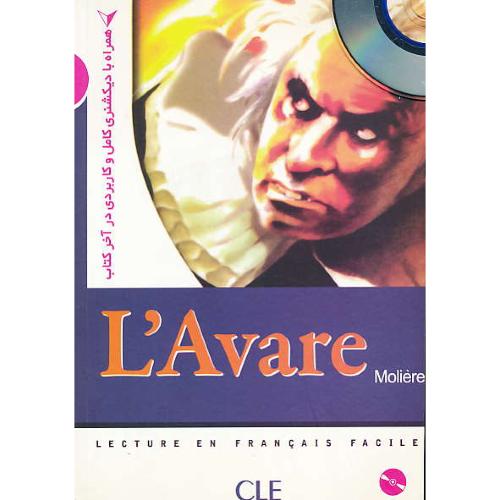 L`AVARE / NIVEAU 3 / باCD/استیج فرانسوی/همراه با دیکشنری کامل و کاربردی