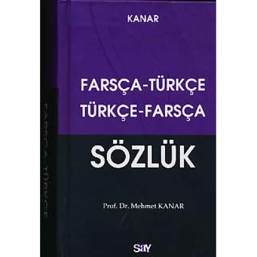 فرهنگ دوسویه فارسی - ترکی /ترکی - فارسی / پالتویی / جنگل