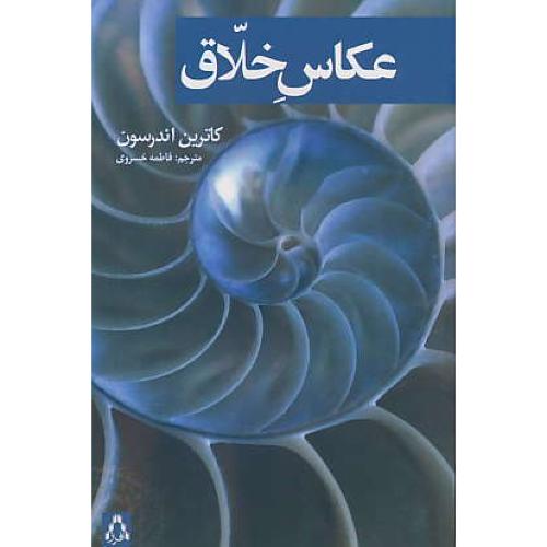 عکاس خلاق / اندرسون / خسروی / افراز